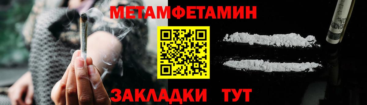 АМФЕТАМИН Розовый  Вход с VPN  АМФЕТАМИН  Балтийск 