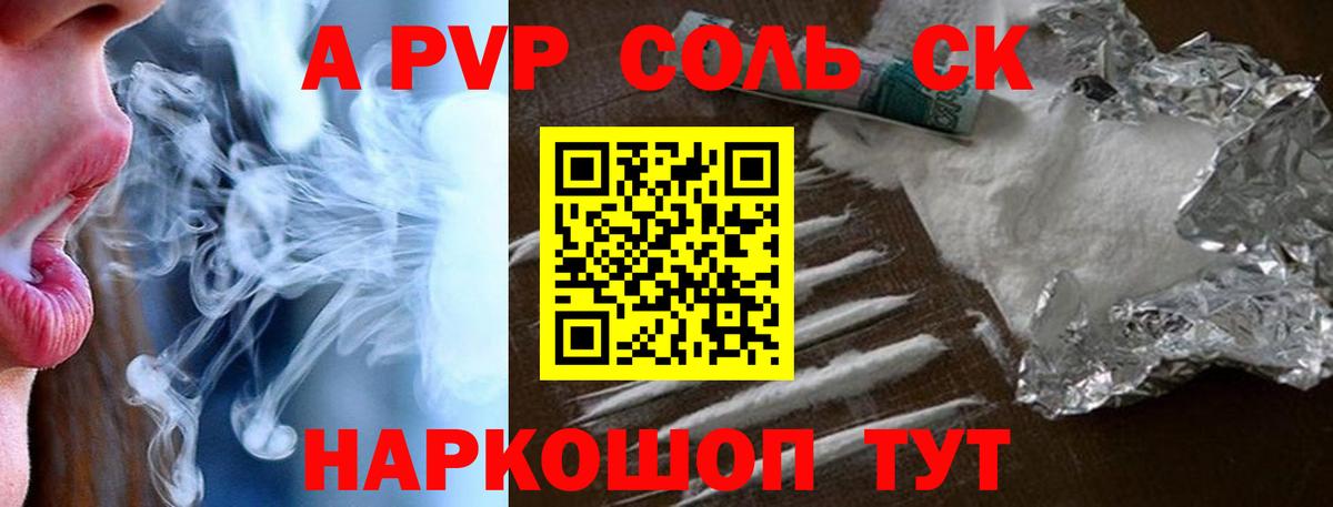 A-PVP СК КРИС Балтийск