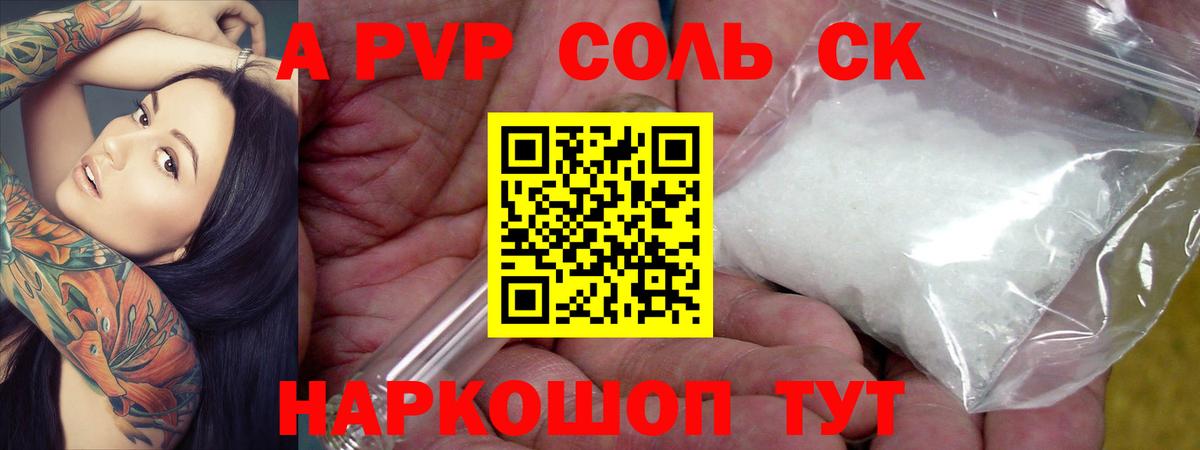 Alfa_PVP СК  Вход с VPN  Балтийск  A-PVP крисы CK 