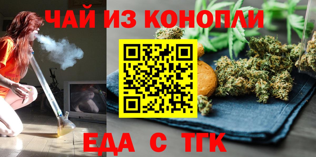 Cannafood конопля  Вход с VPN  Балтийск 