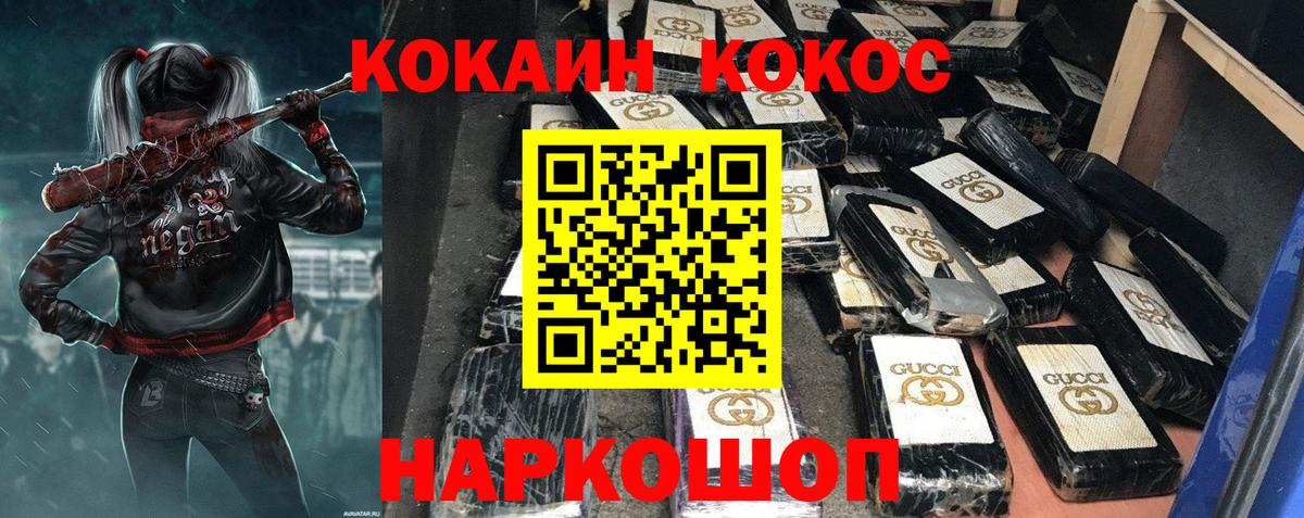 Кокаин Боливия  Кокаин 99%  Балтийск  Вход с VPN 