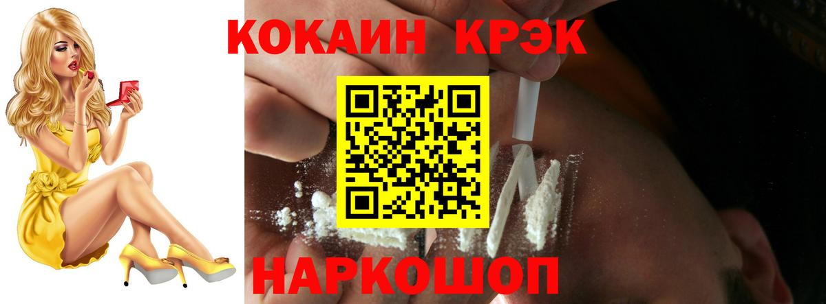 COCAIN Эквадор Балтийск