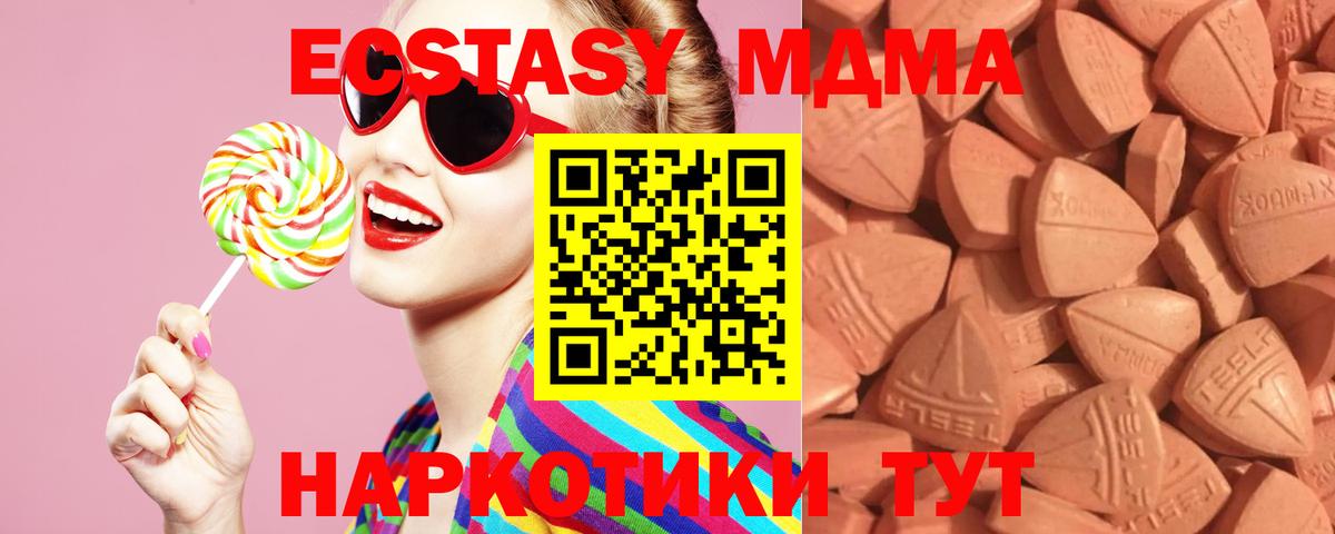 ЭКСТАЗИ MDMA  Ecstasy  Балтийск  ЭКСТАЗИ VHQ  Вход с VPN 