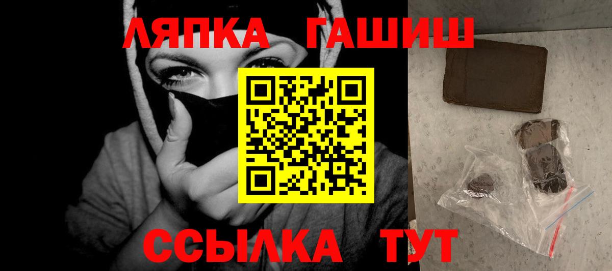 ГАШ hashish Балтийск