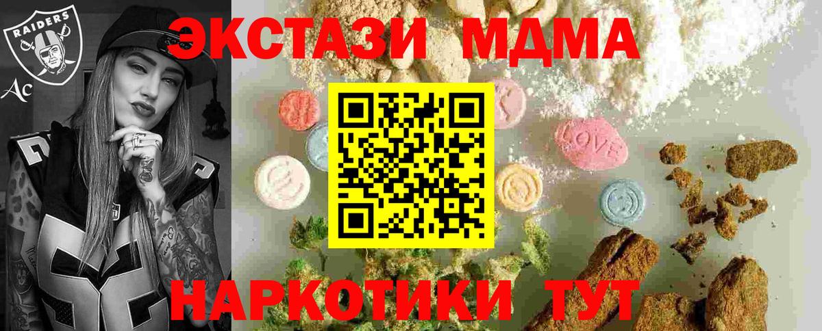 МДМА кристаллы Балтийск