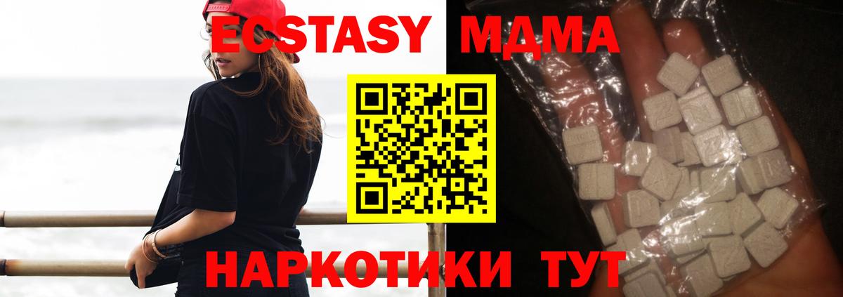 MDMA crystal  МДМА crystal  Балтийск  Вход с VPN 