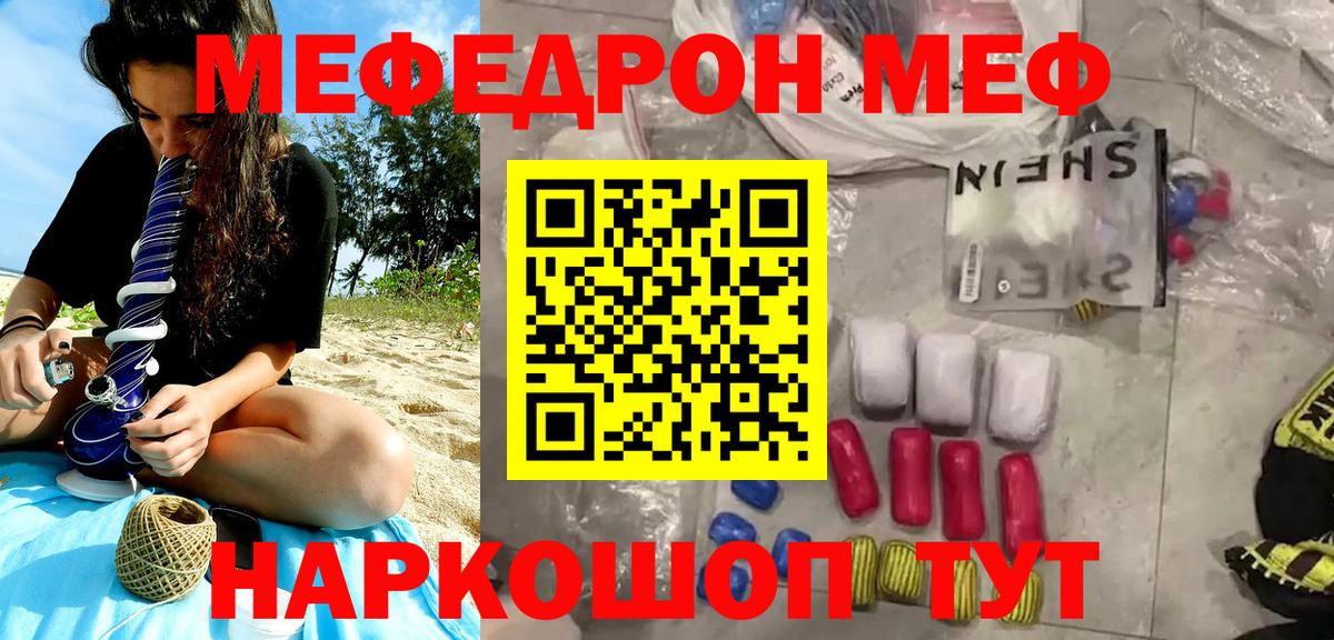 Меф кристаллы Балтийск