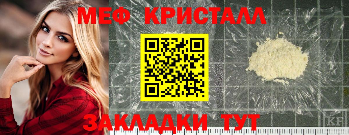 Балтийск  Мефедрон мяу мяу  МЕФ  МЯУ-МЯУ  Вход с VPN 