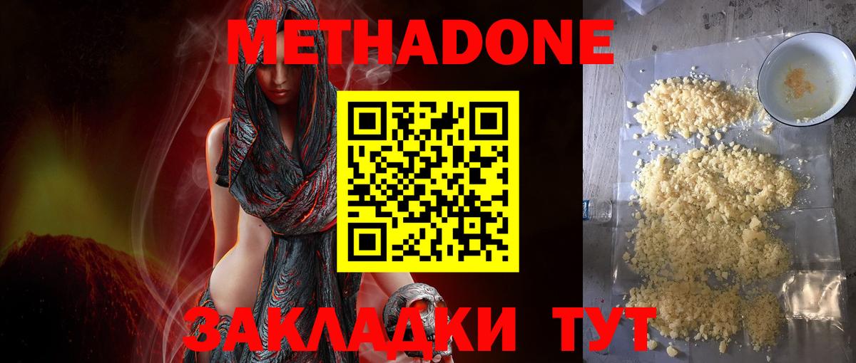 МЕТАДОН белоснежный Балтийск