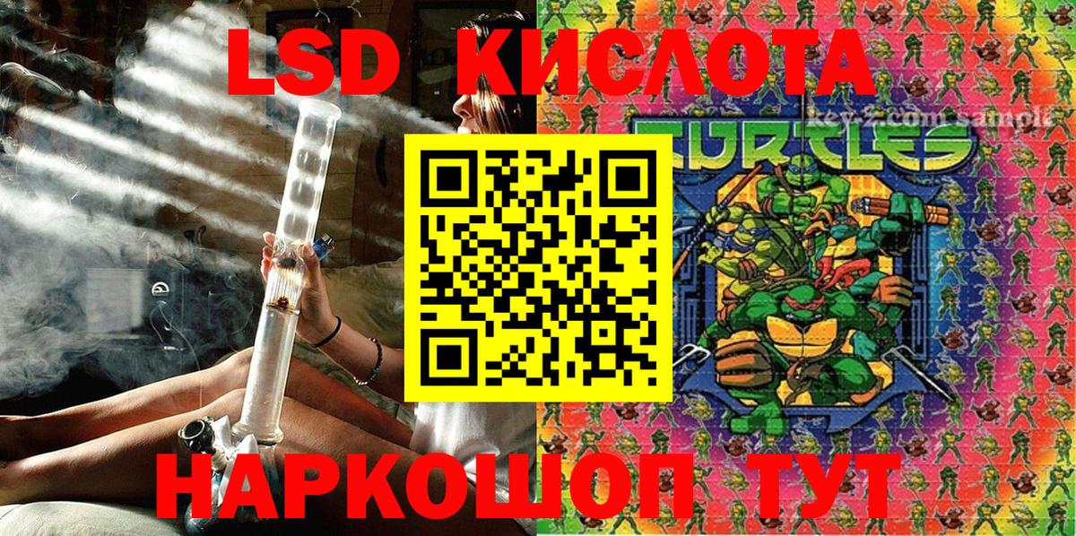 Марки 25I-NBOMe 1500мкг Балтийск