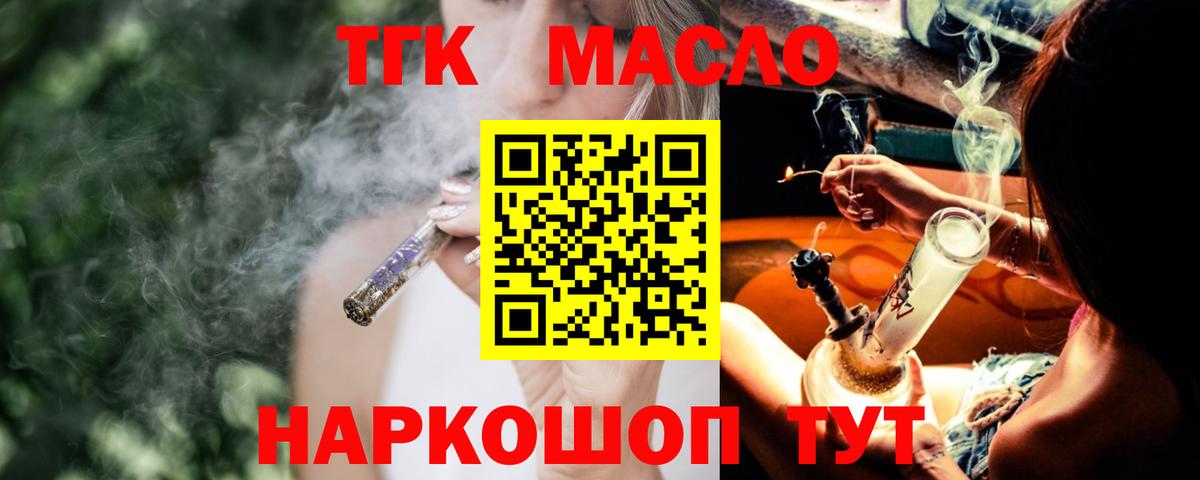 Дистиллят ТГК Wax  Вход с VPN  Балтийск 