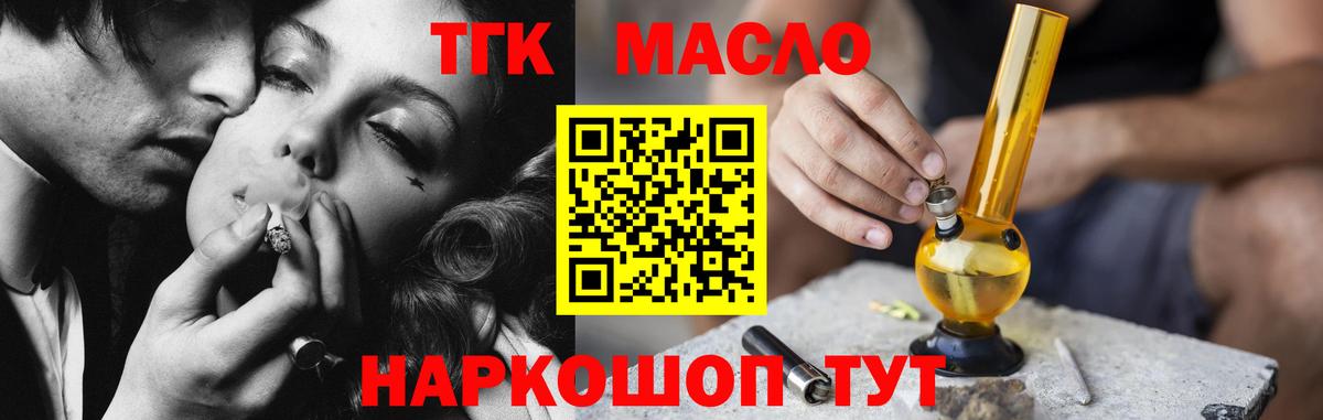 Дистиллят ТГК вейп Балтийск
